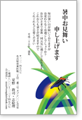 暑中見舞いサムネイル