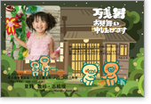残暑見舞いサムネイル