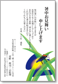 暑中見舞いサムネイル