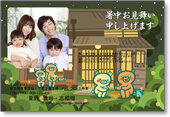 暑中見舞いサムネイル