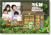 残暑見舞いサムネイル