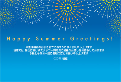 qlւ̏-Happy Summer Greetings!  ev[g