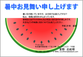 暑中見舞いサムネイル