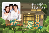 暑中見舞いサムネイル