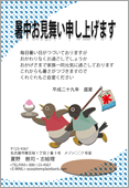 暑中見舞いサムネイル