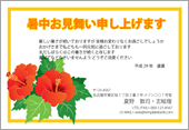 暑中見舞いサムネイル