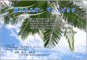 暑中見舞いサムネイル
