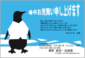 暑中見舞いサムネイル