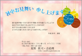 暑中見舞いサムネイル