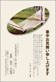 暑中見舞いサムネイル