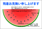 残暑見舞いサムネイル