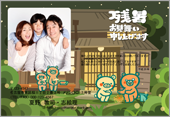 残暑見舞いサムネイル