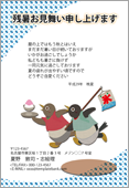 残暑見舞いサムネイル