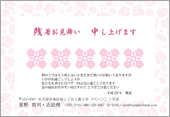 残暑見舞いサムネイル