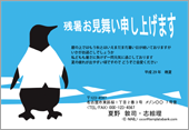 残暑見舞いサムネイル