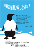 残暑見舞いサムネイル