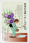 残暑見舞いサムネイル