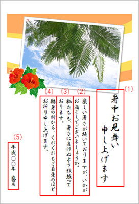 はがき 暑中見舞い 時期 暑中見舞いはがきは郵便局で買える？普通はがきは失礼？切手はいくら？