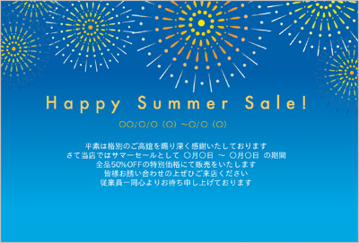 お客様への暑中見舞い-Happy Summer Sale ! 暑中見舞い テンプレート
