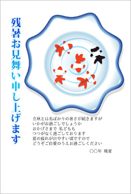 Tシャツ金魚(タテ) 暑中見舞い テンプレート