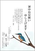 暑中見舞いサムネイル