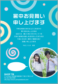 暑中見舞いサムネイル