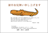 暑中見舞いサムネイル