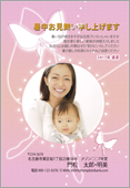 暑中見舞いサムネイル