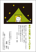 暑中見舞いサムネイル