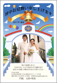 暑中見舞いサムネイル