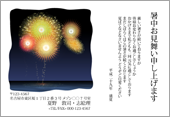 暑中見舞いサムネイル