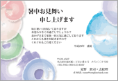 暑中見舞いサムネイル