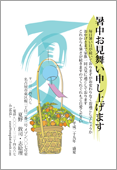 暑中見舞いサムネイル