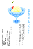 暑中見舞いサムネイル
