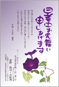 暑中見舞いサムネイル