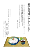暑中見舞いサムネイル