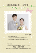 暑中見舞いサムネイル