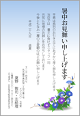 暑中見舞いサムネイル
