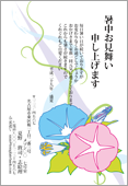 暑中見舞いサムネイル
