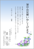 暑中見舞いサムネイル