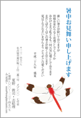 暑中見舞いサムネイル
