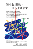 暑中見舞いサムネイル