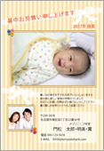 暑中見舞いサムネイル