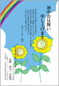 暑中見舞いサムネイル