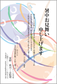 暑中見舞いサムネイル