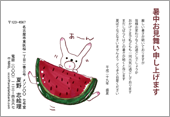 暑中見舞いサムネイル