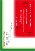 暑中見舞いサムネイル