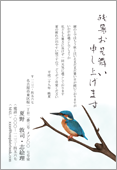 残暑見舞いサムネイル