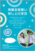 残暑見舞いサムネイル