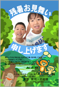 残暑見舞いサムネイル